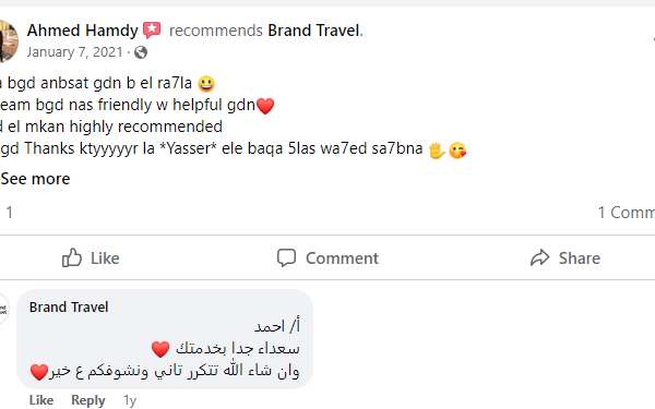 اسعار الرحلات السياحية داخل مصر