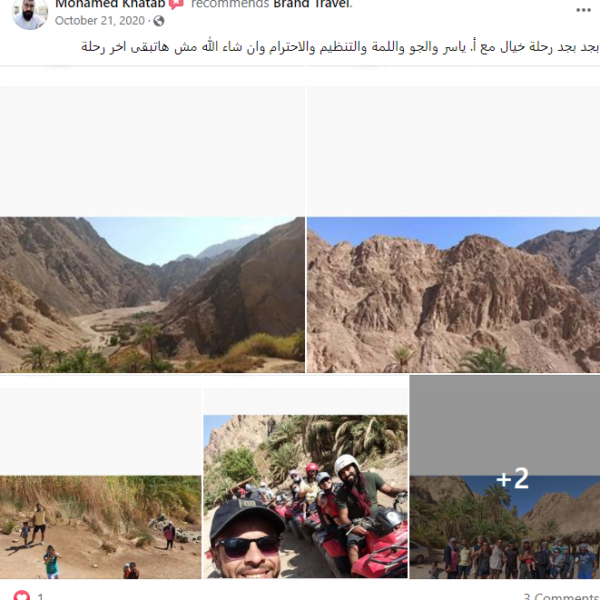 رحلات سفاري في دهب