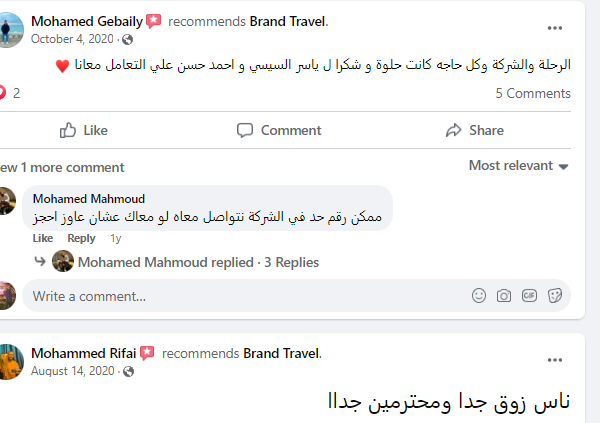 رحلات شرم الشيخ مع براند ترافيل