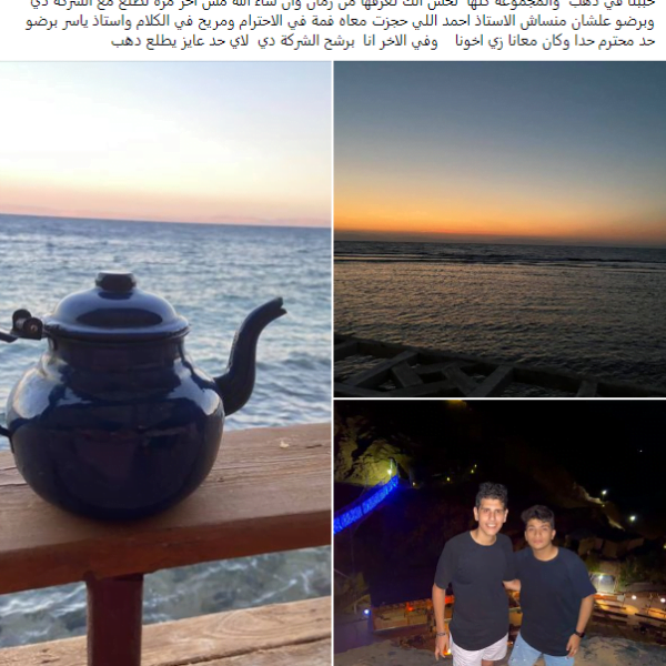 عروض اسعار رحلات دهب