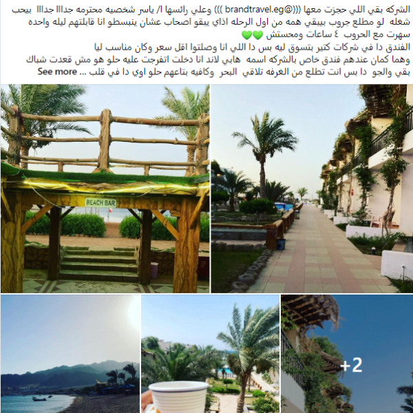 رحلات سياحية في جنوب سينا