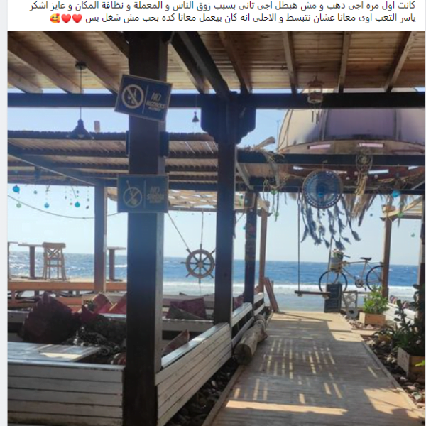 افضل شواطئ البحر الاحمر