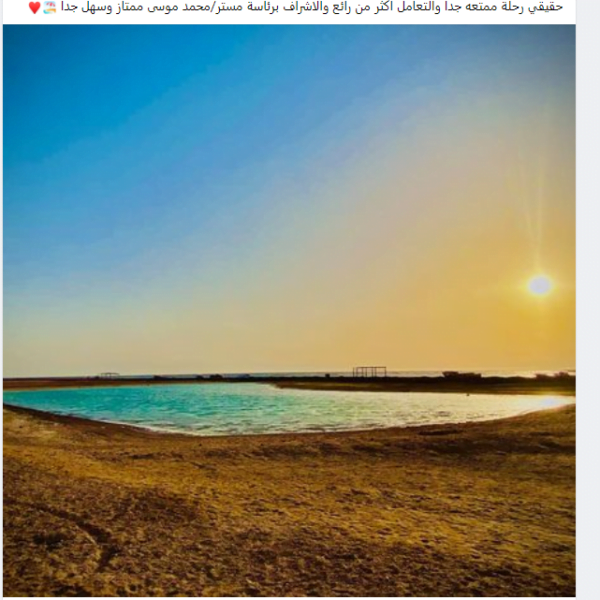 رحلات شهر عسل دهب