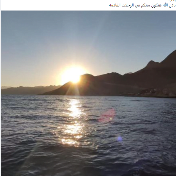 عروض رحلات دهب