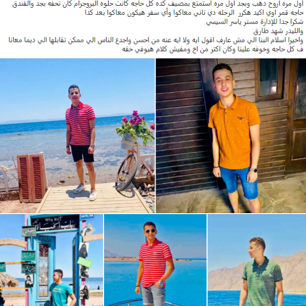 رحلات سياحية مع شركة براند ترافيل