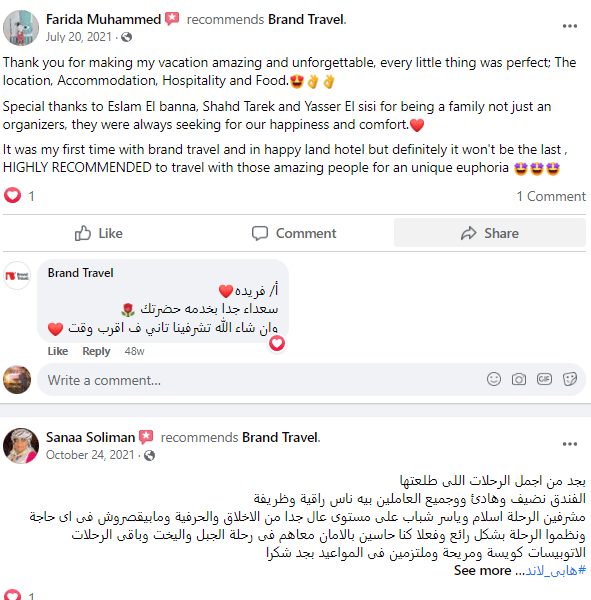 افضل الخدمات مع شركة براند ترافيل