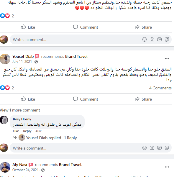 افضل الرحلات مع براند ترافيل