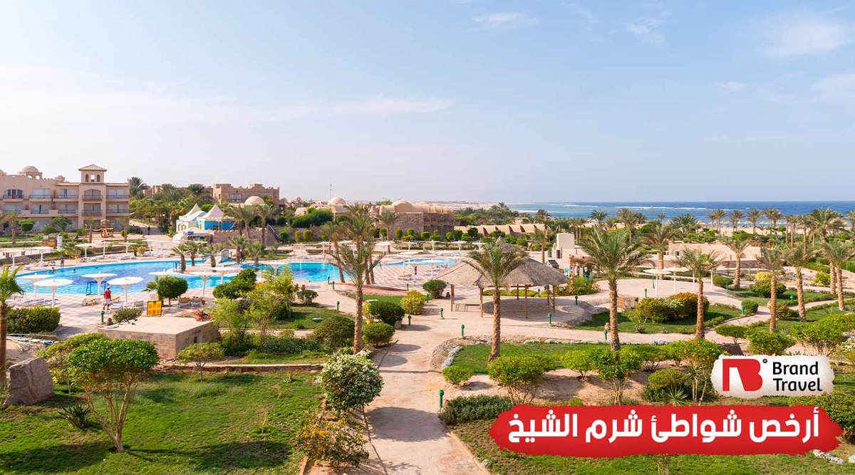 أرخص شواطئ شرم الشيخ