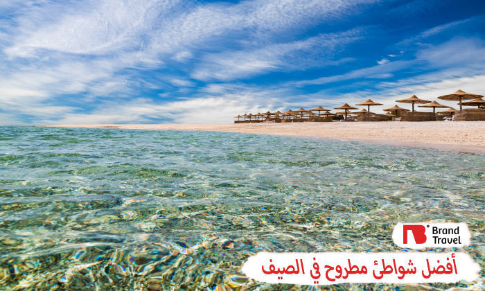 أفضل شواطئ مطروح