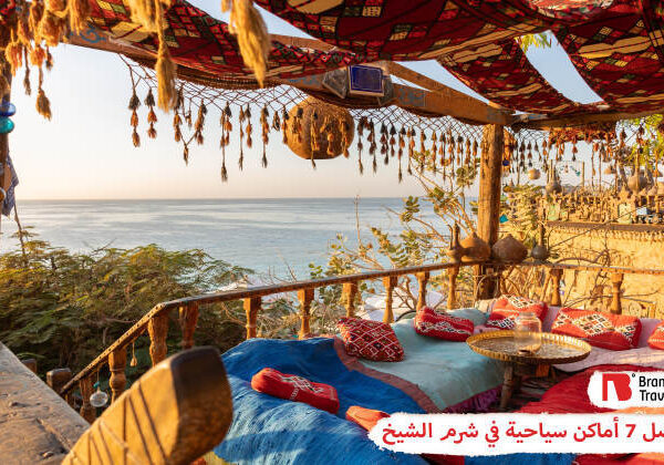 أماكن سياحية بشرم الشيخ