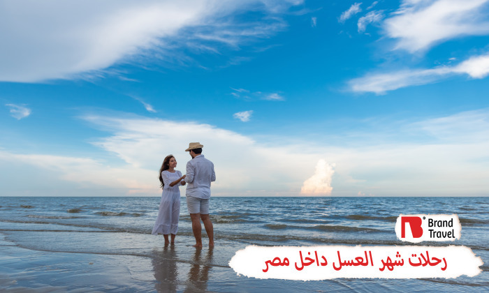 رحلات شهر العسل داخل مصر