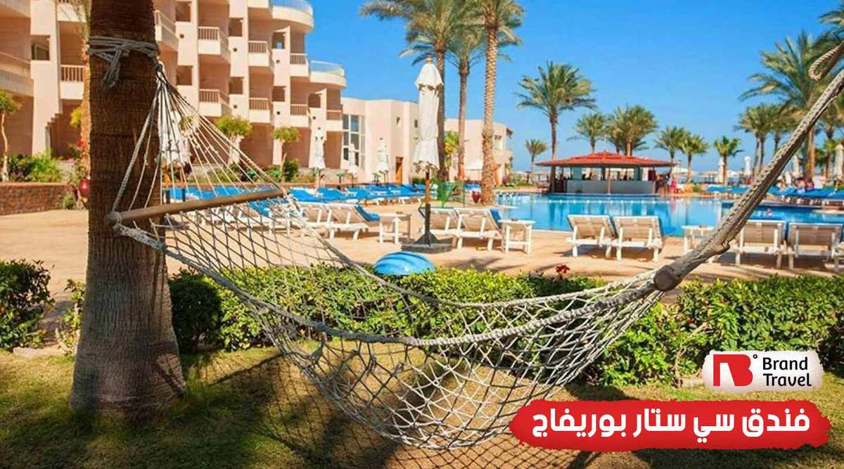 فندق سي ستار بوريفاج