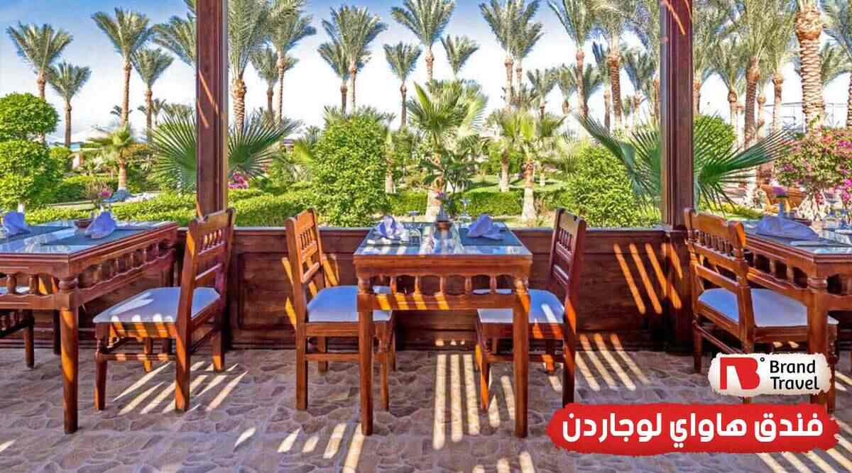 أفضل فنادق الغردقة