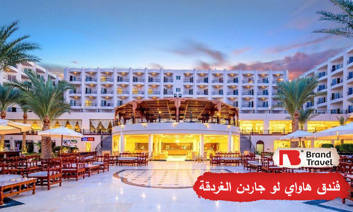 خدمات فندق هاواي لو جاردن