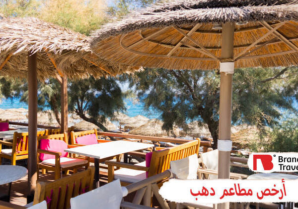 أرخص مطاعم دهب