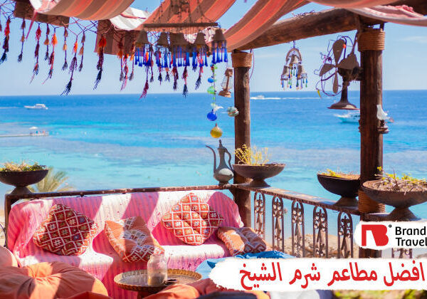 أفضل مطاعم شرم الشيخ
