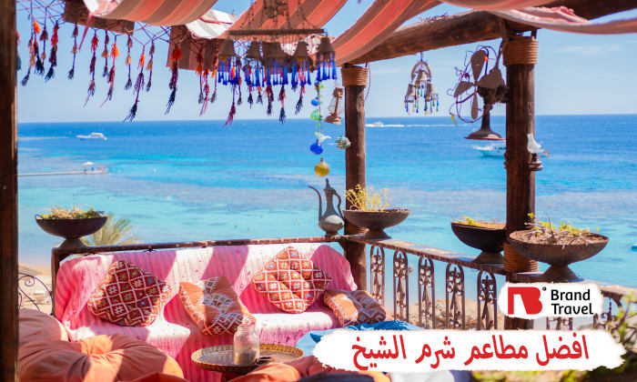 أفضل مطاعم شرم الشيخ