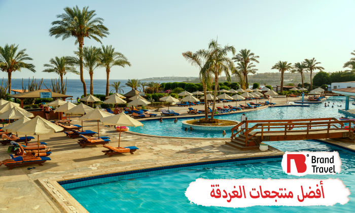 أفضل منتجعات الغردقة