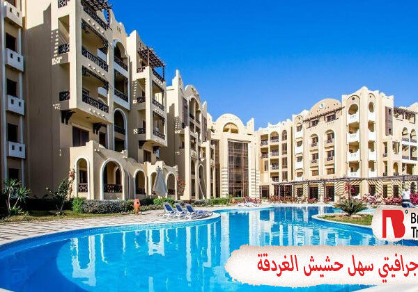 جرافيتي سهل الحشيش الغردقة