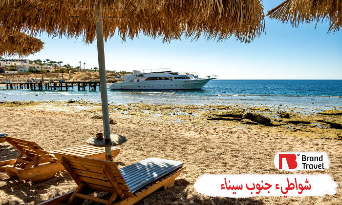 شواطئ جنوب سيناء