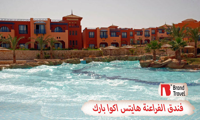 فندق الفراعنة هايتس اكوا بارك شرم الشيخ