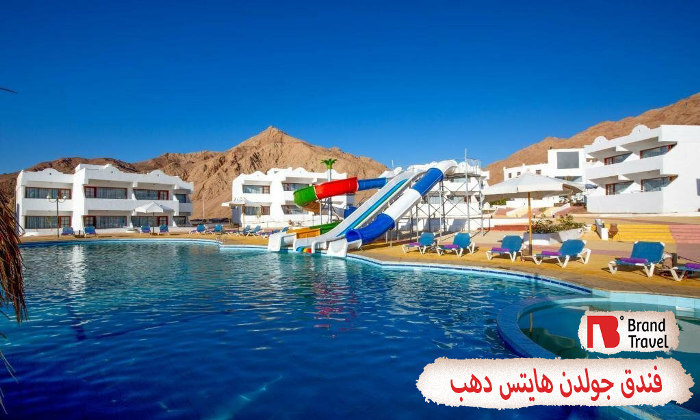 فندق جولدن هايتس دهب