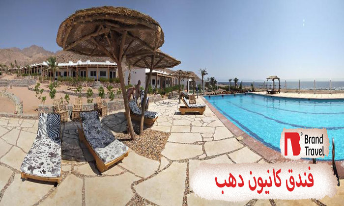 فندق كانيون دهب