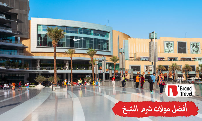 أفضل مولات شرم الشيخ