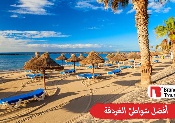 أفضل شواطيء الغردقة