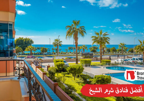 أفضل فنادق شرم الشيخ صيفا