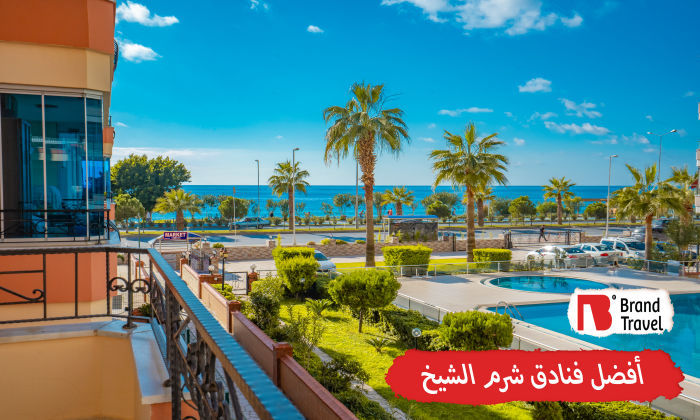 أفضل فنادق شرم الشيخ صيفا