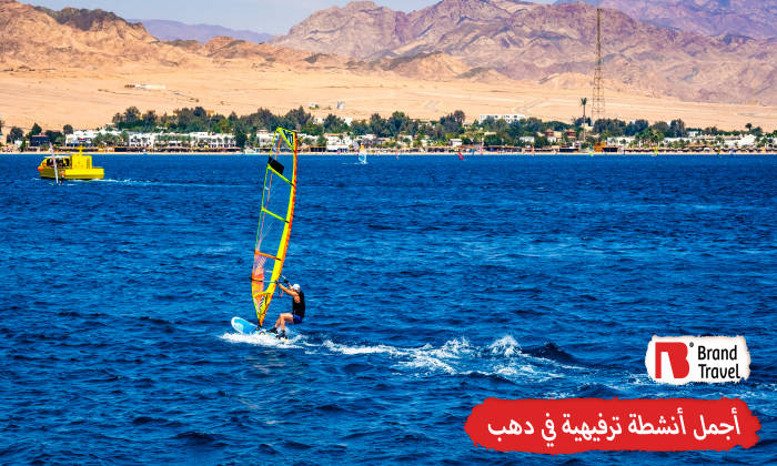 أنشطة ترفيهية في دهب