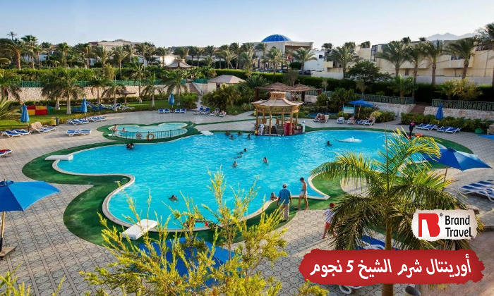 أورينتال شرم الشيخ 5 نجوم