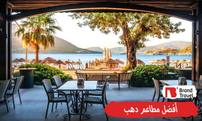 أفضل مطاعم دهب