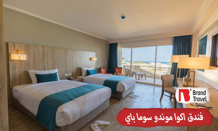 فندق أكوا موندو سوما باي 5 نجوم