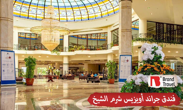 فندق جراند ايزيس شرم الشيخ