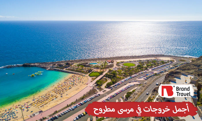 خروجات في مرسى مطروح